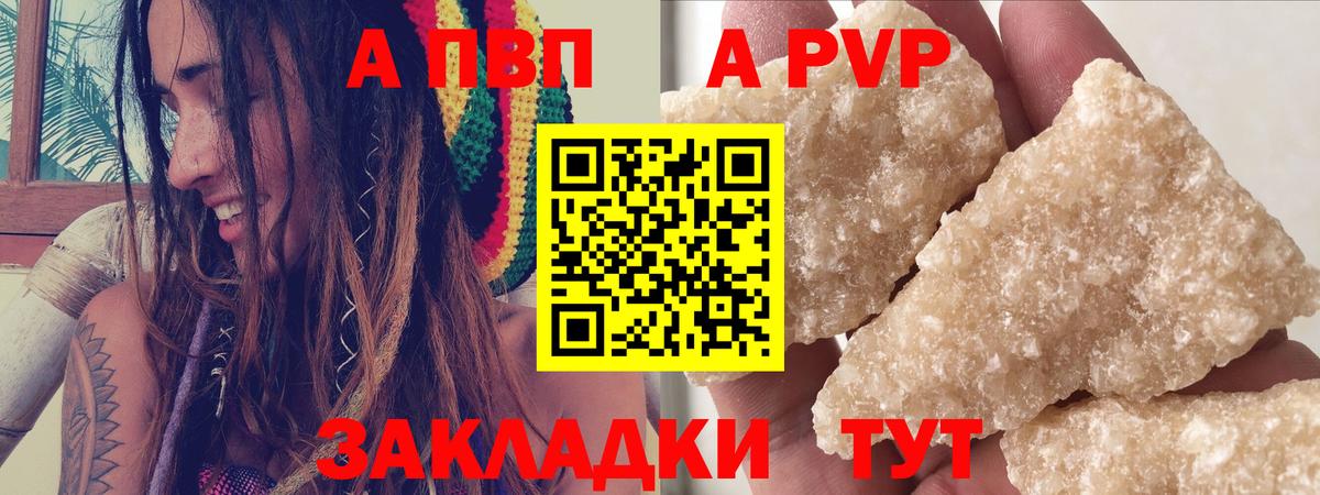 Альфа ПВП мука  Alfa_PVP кристаллы  A-PVP  Вход с VPN  Alpha PVP СК КРИС  Верхняя Салда 