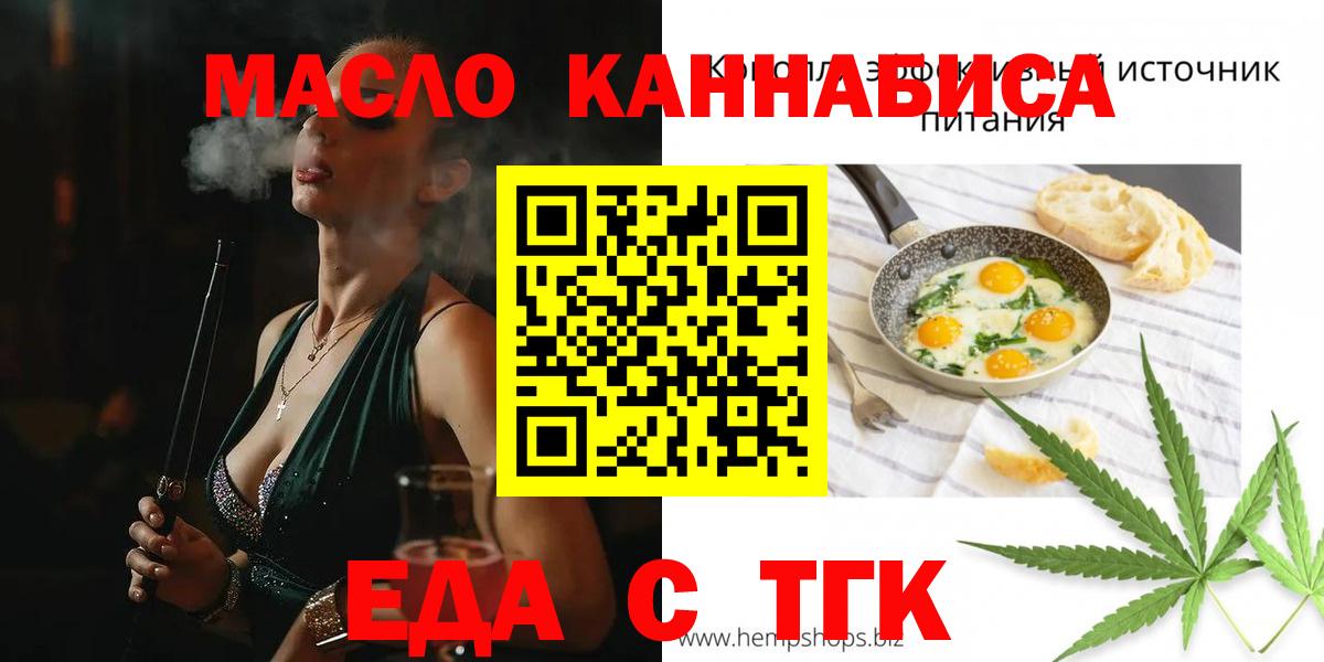 Еда ТГК конопля Верхняя Салда