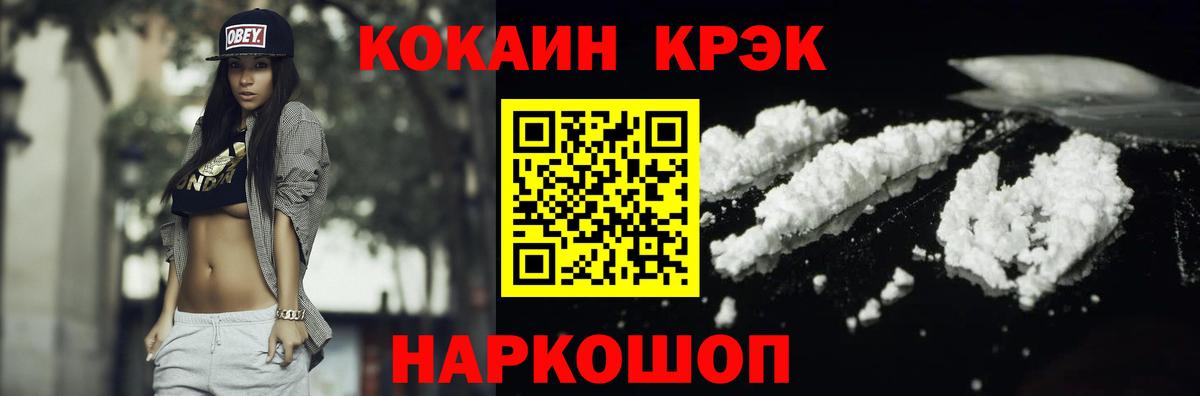 COCAIN Колумбийский  где продают наркотики  Вход с VPN  Верхняя Салда  КОКАИН Колумбийский 