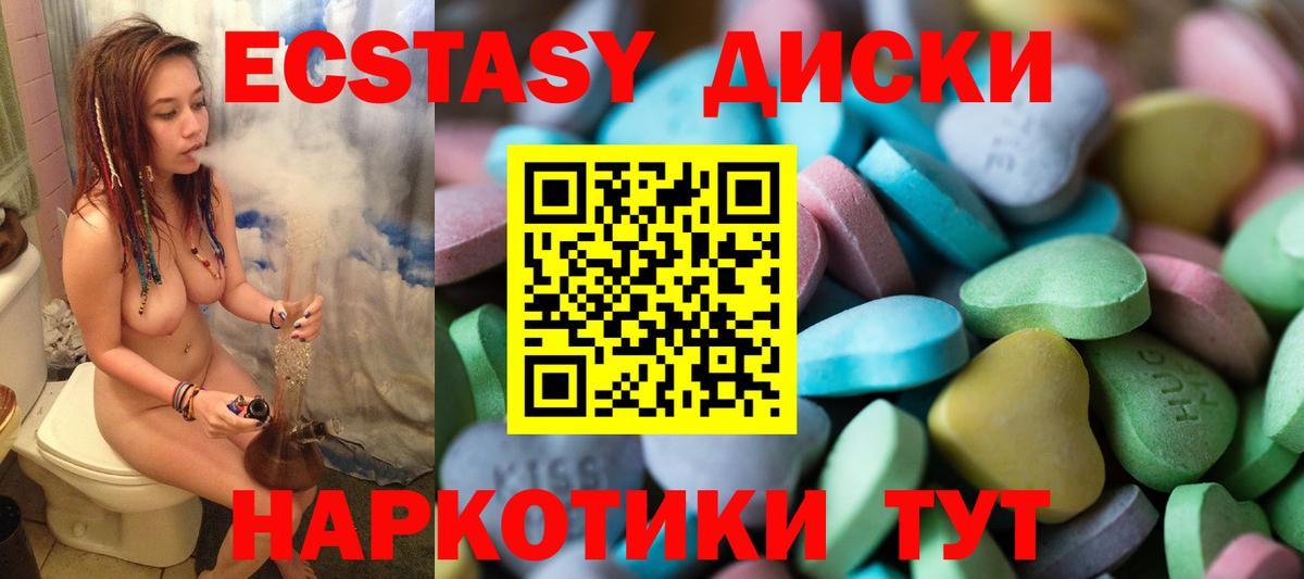 Верхняя Салда  ЭКСТАЗИ Дубай  Вход с VPN  Ecstasy  Экстази круглые 