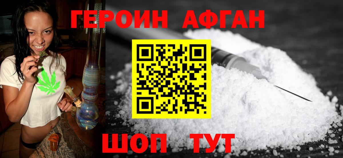ГЕРОИН VHQ Верхняя Салда