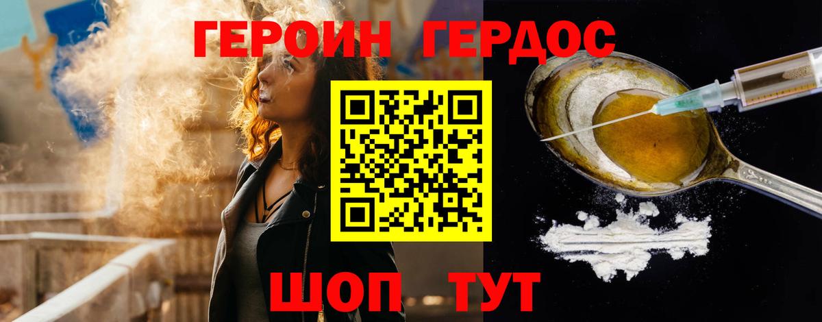ГЕРОИН Афган  Вход с VPN  ГЕРОИН  Верхняя Салда 
