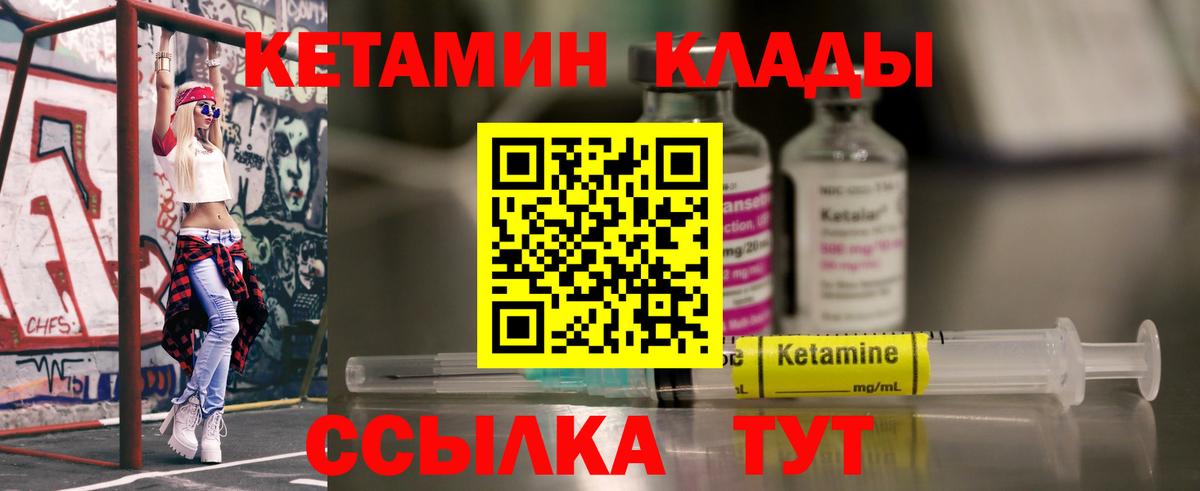 КЕТАМИН ketamine  Вход с VPN  Верхняя Салда 