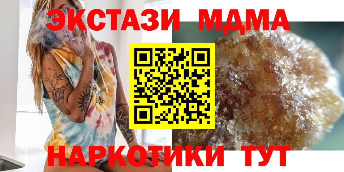 Верхняя Салда  MDMA Molly  Вход с VPN 