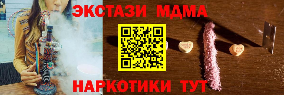MDMA молли Верхняя Салда