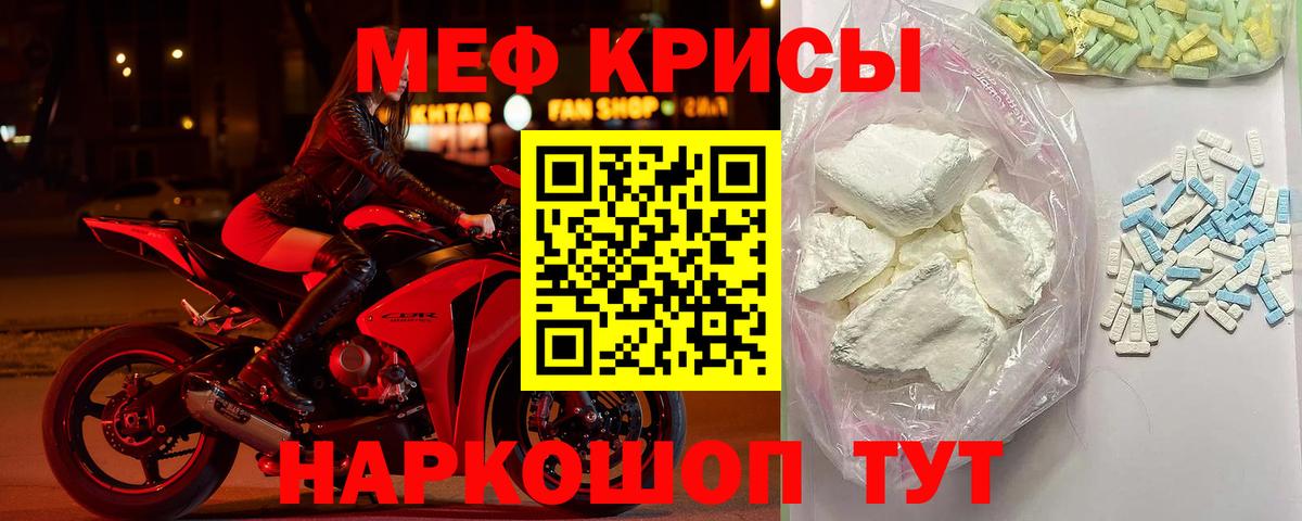 Меф мяу мяу  Верхняя Салда