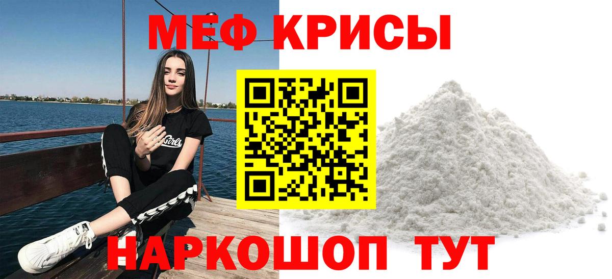 Верхняя Салда  МЕФ кристаллы  МЯУ-МЯУ VHQ  Вход с VPN 