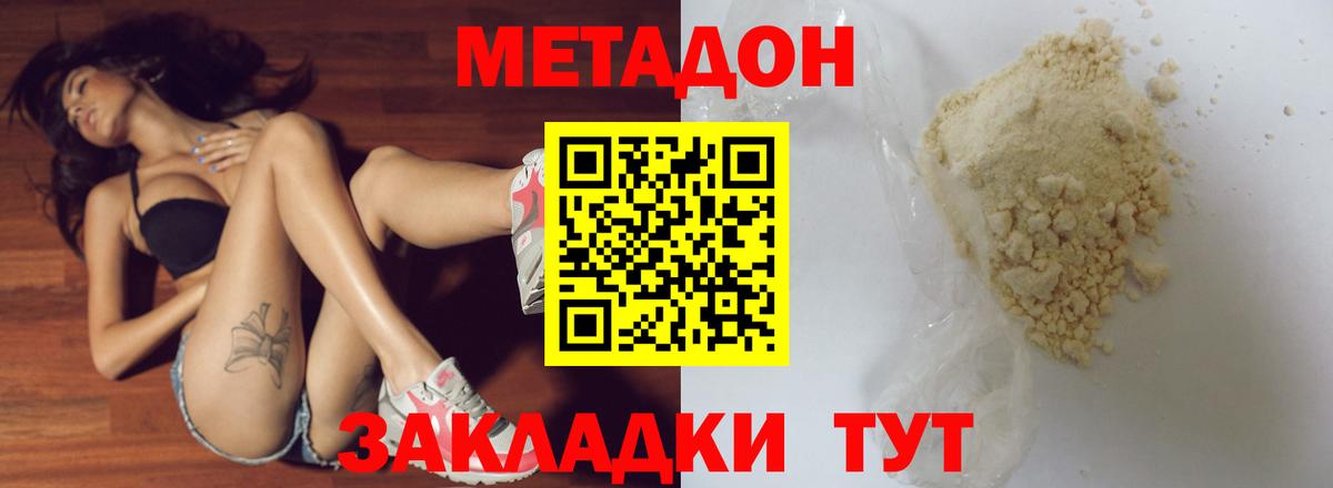 МЕТАДОН кристалл Верхняя Салда