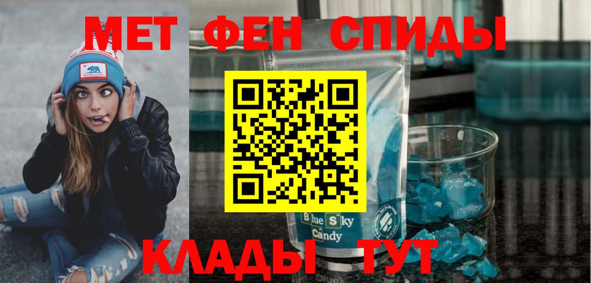Первитин  Вход с VPN  Верхняя Салда  Метамфетамин кристалл  Метамфетамин кристалл 